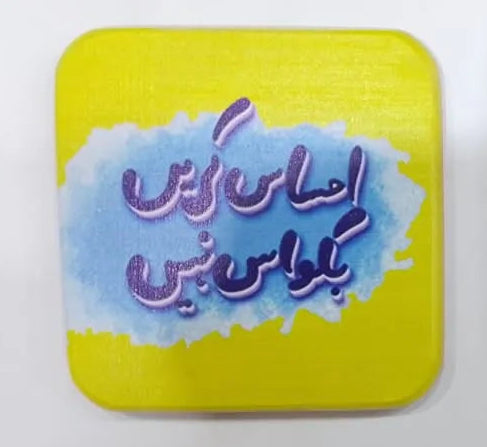Printed Wooden Tray – Coffee Quote & Urdu Calligraphy Design Price In Pakistan