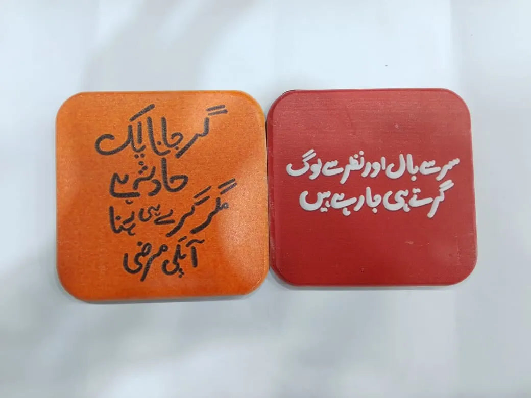 Artistic Calligraphy Urdu Quote Wooden Tray Price In Pakistan