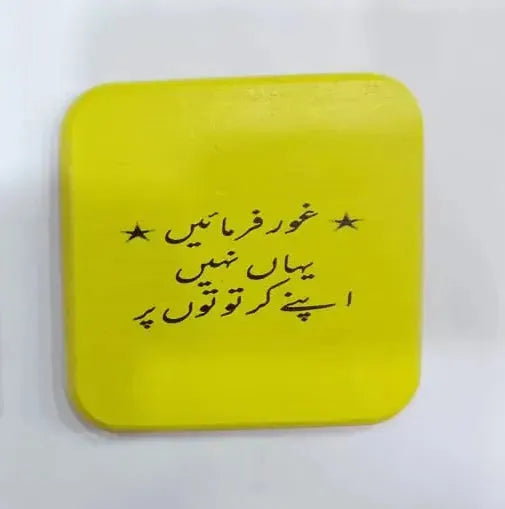 Urdu Calligraphy Decorative Wooden Tray