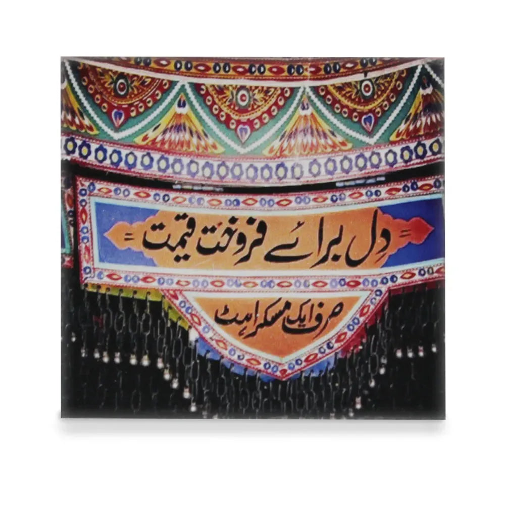 Dil Art Coaster Price in Pakistan Main image