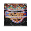 Dil Art Coaster