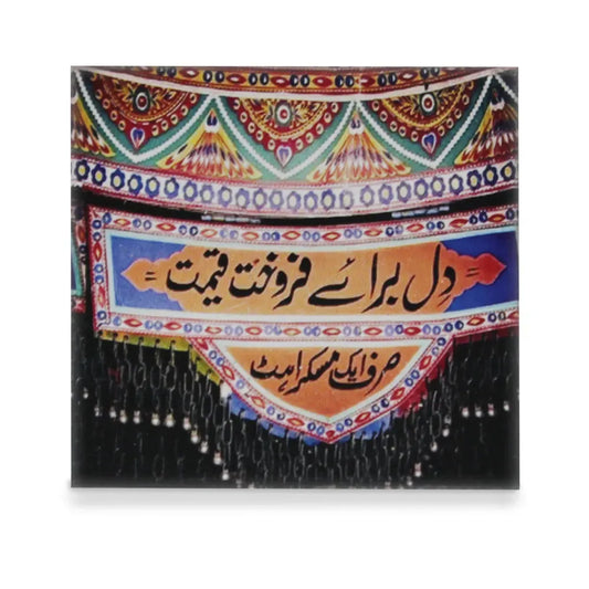 Dil Art Coaster Price in Pakistan