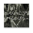 Ghalib Quote Coaster