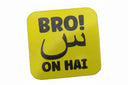 Printed Wooden Tea Coaster – Bold Bro Scene On Hai Quote & Artistic Dancer Design