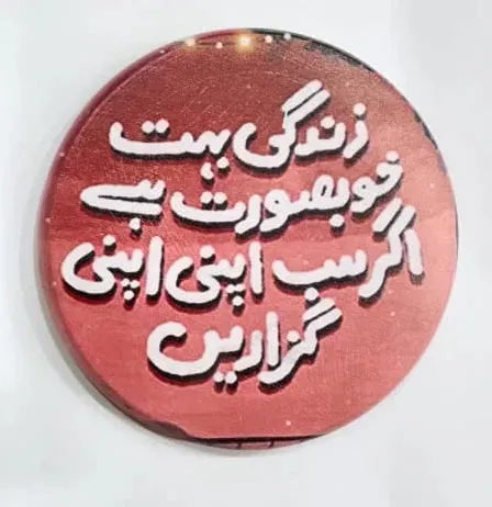 Printed Wooden Tea Coaster - Bold Urdu Quote Design Price In Pakistan Main image