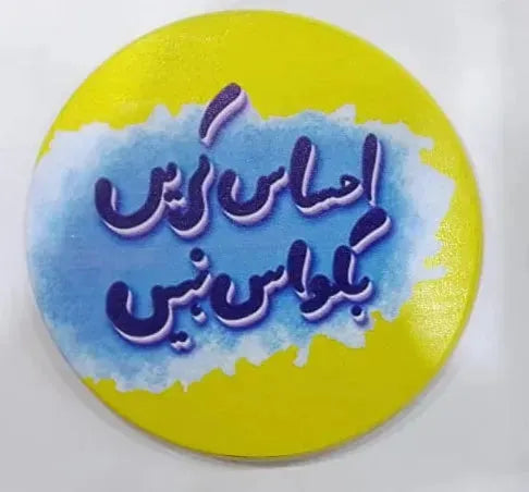 Printed Wooden Tea Coaster - “Bro Scene On Hai” & Urdu Quote Design Price In Pakistan