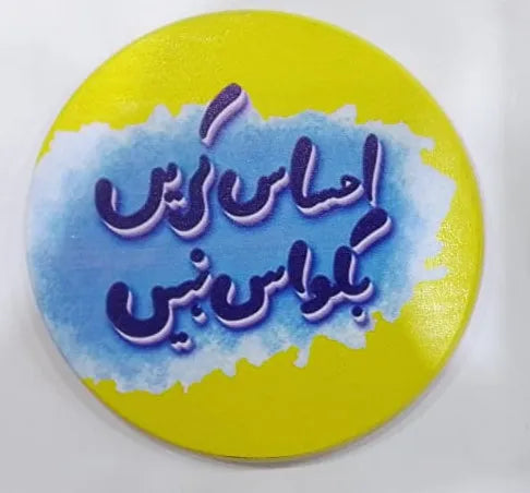 Printed Wooden Tea Coaster - “Bro Scene On Hai” & Urdu Quote Design Price In Pakistan