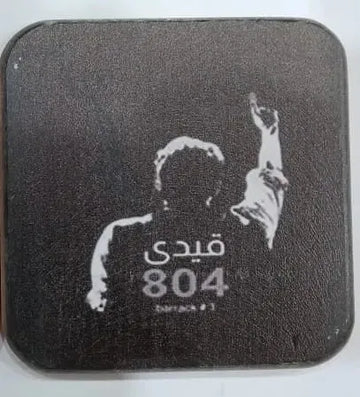 Printed Wooden Tea Coaster – Urdu Poetry Quote & Artistic Figure Design