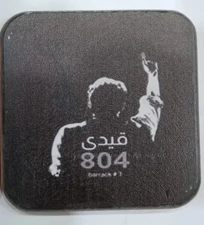 Printed Wooden Tea Coaster – Urdu Poetry Quote & Artistic Figure Design Main image