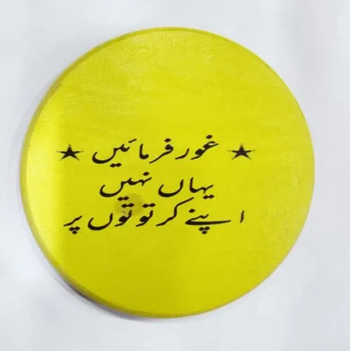 Printed Wooden Tea Coaster – Urdu Quote Design 