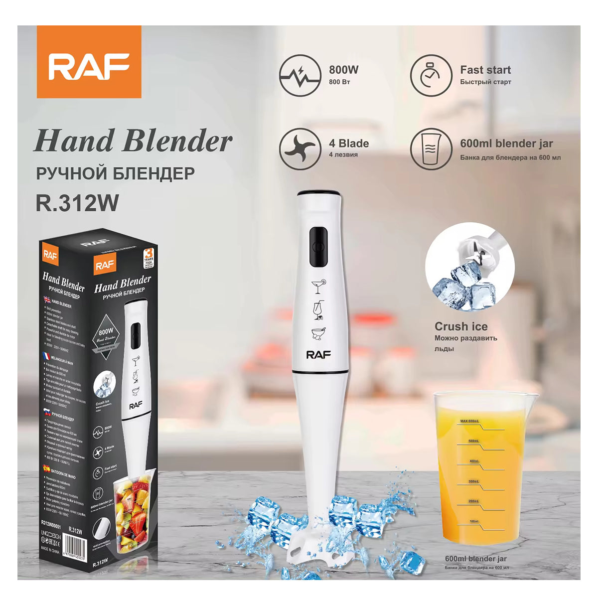 RAF 312 Speed Hand Blender Price in Pakistan