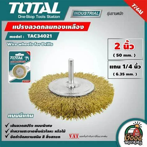 Total Grinding Wire Brush Price in Pakistan Main image